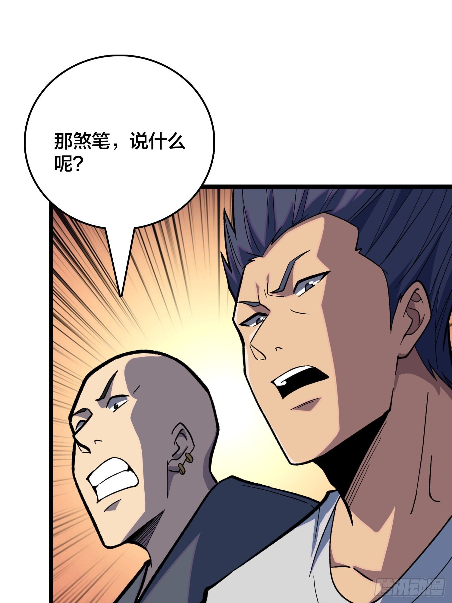 第9话 泰坦丧尸 第48页