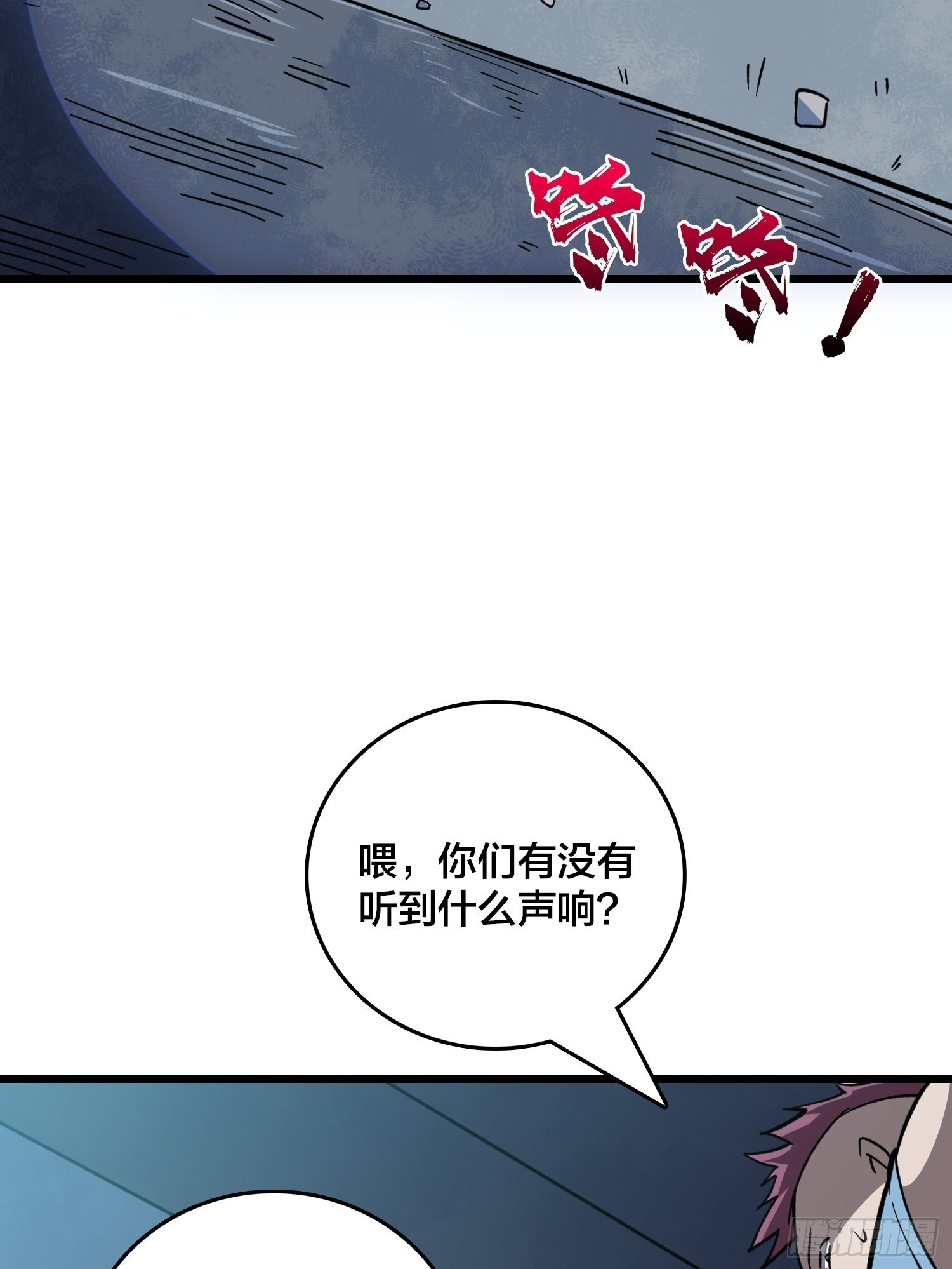 第9话 泰坦丧尸 第50页