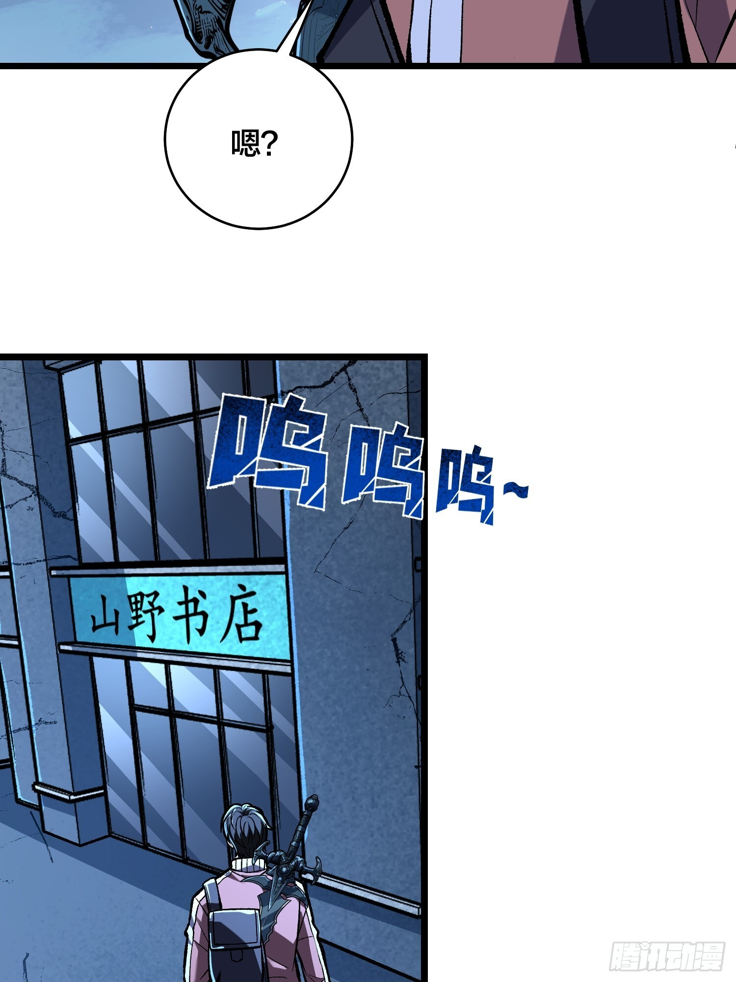 第10话 午夜婴啼 第5页