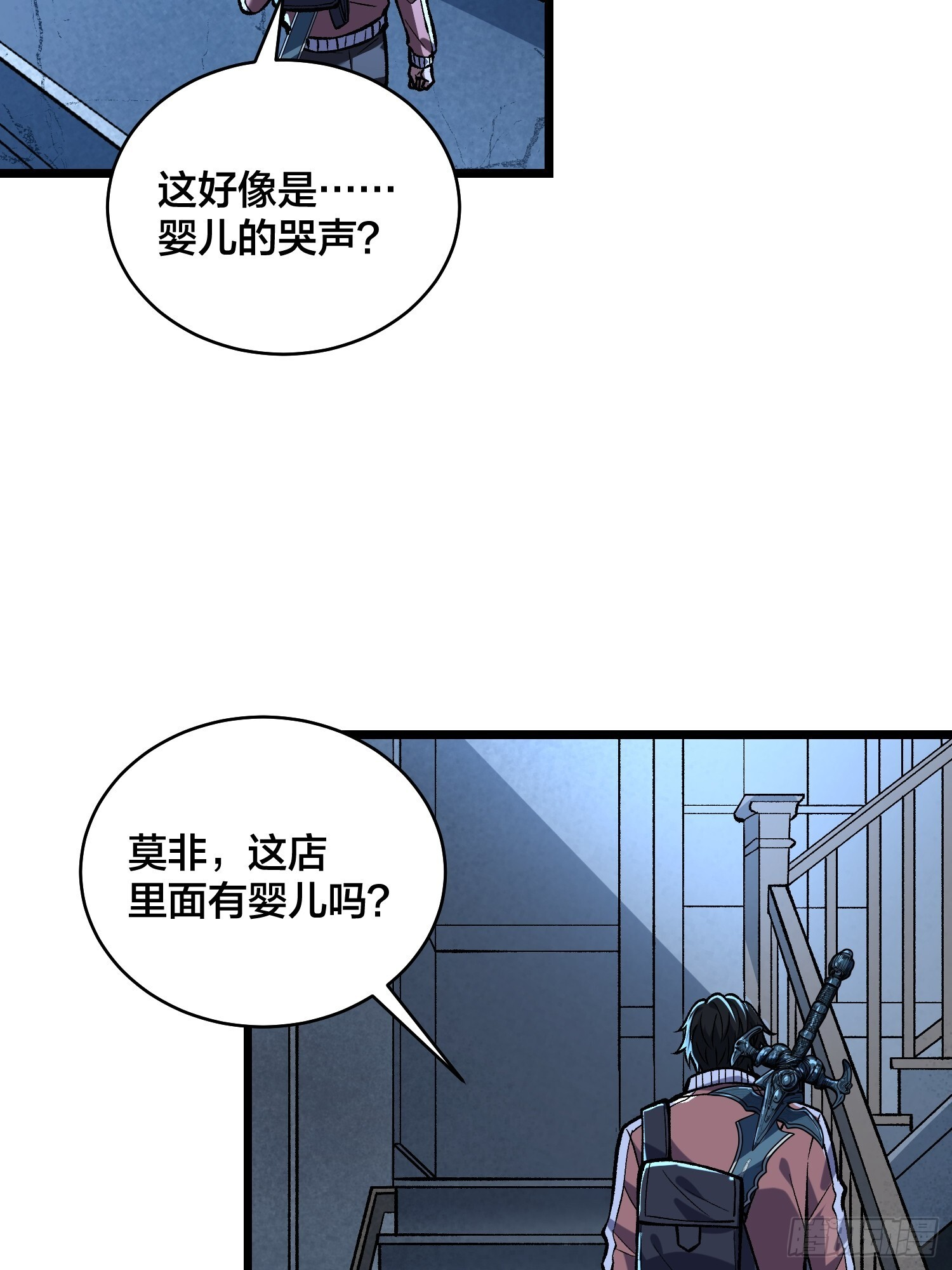 第10话 午夜婴啼 第6页