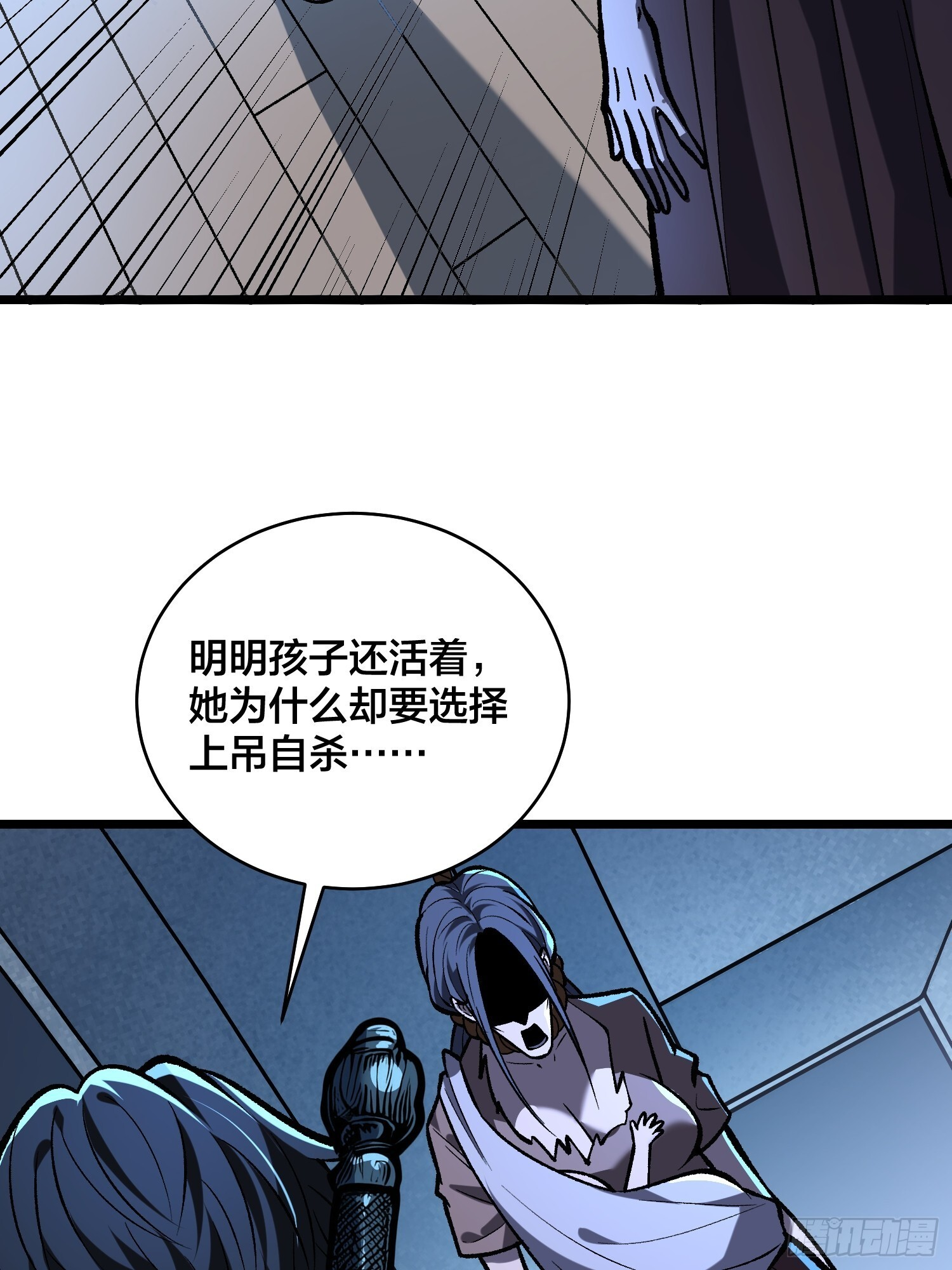 第10话 午夜婴啼 第9页