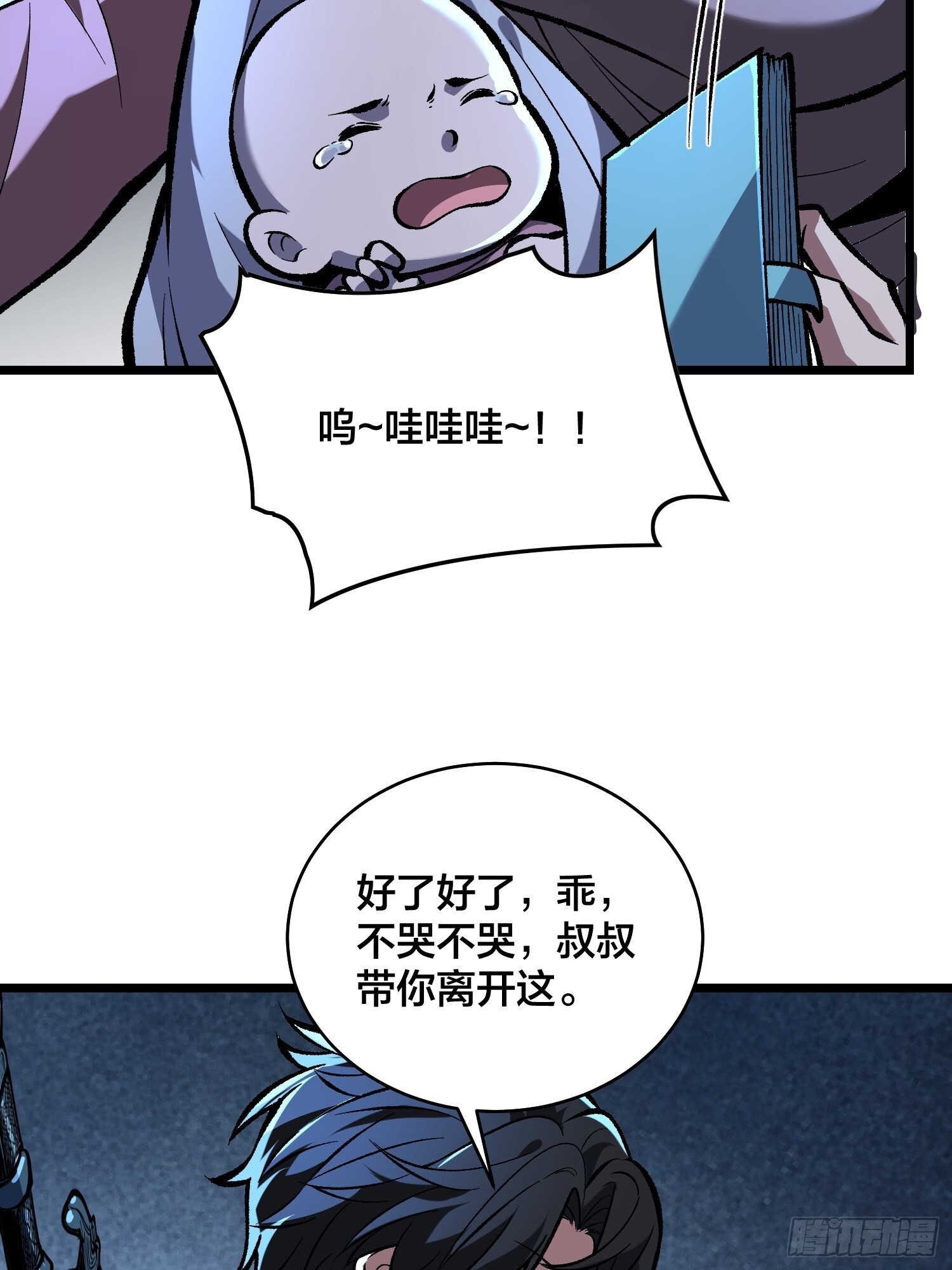 第10话 午夜婴啼 第12页