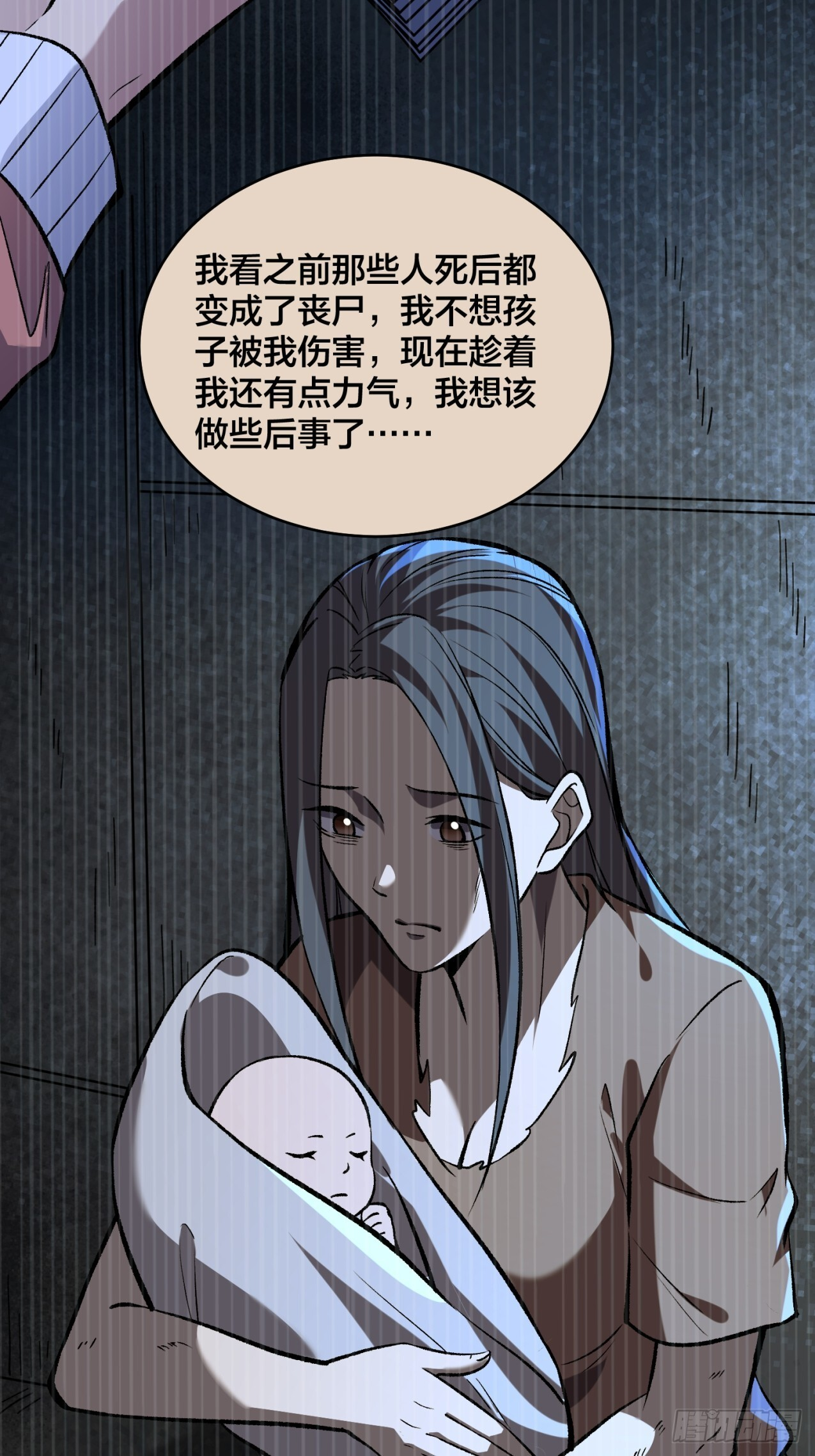 第10话 午夜婴啼 第17页