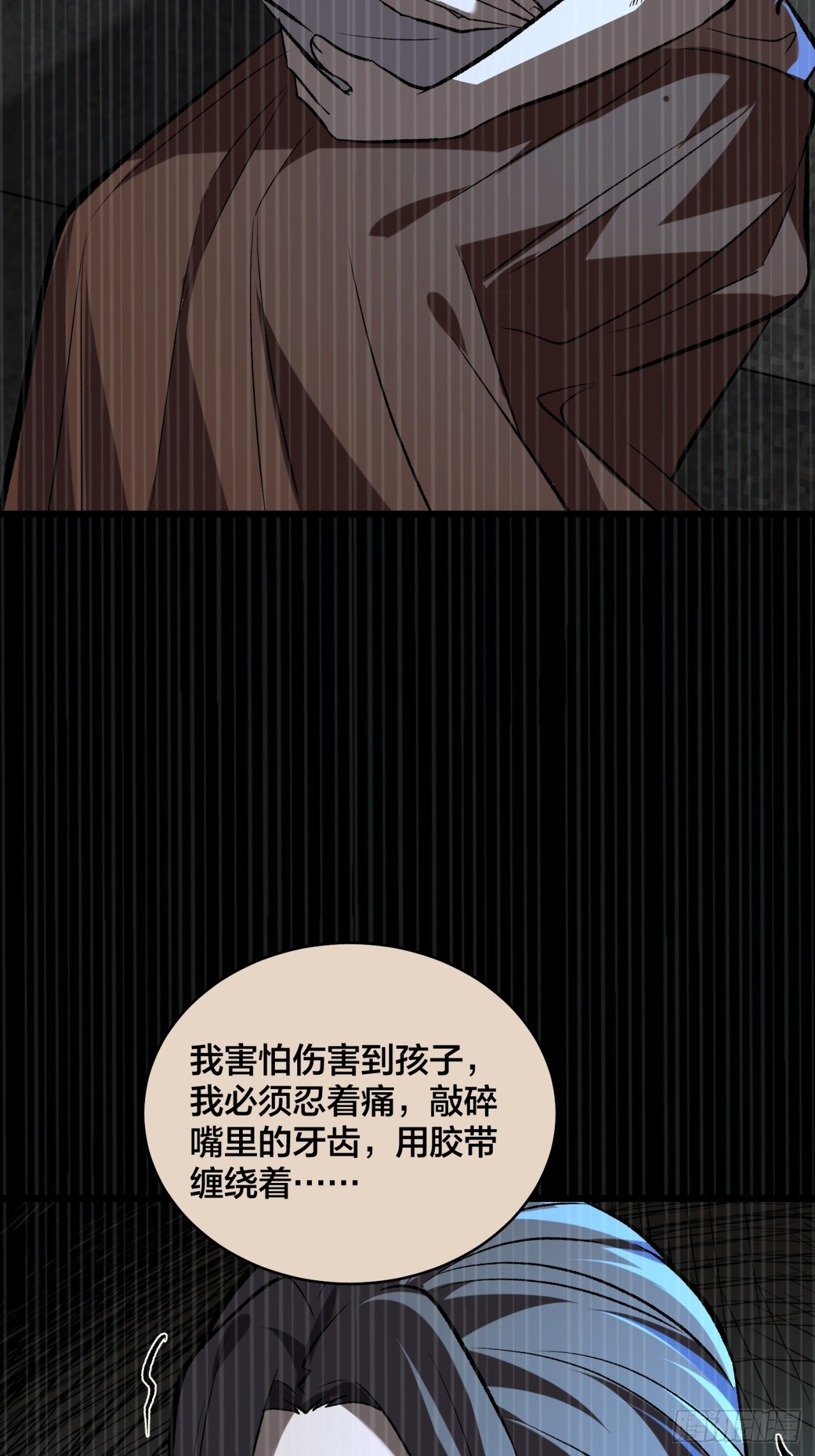 第10话 午夜婴啼 第18页