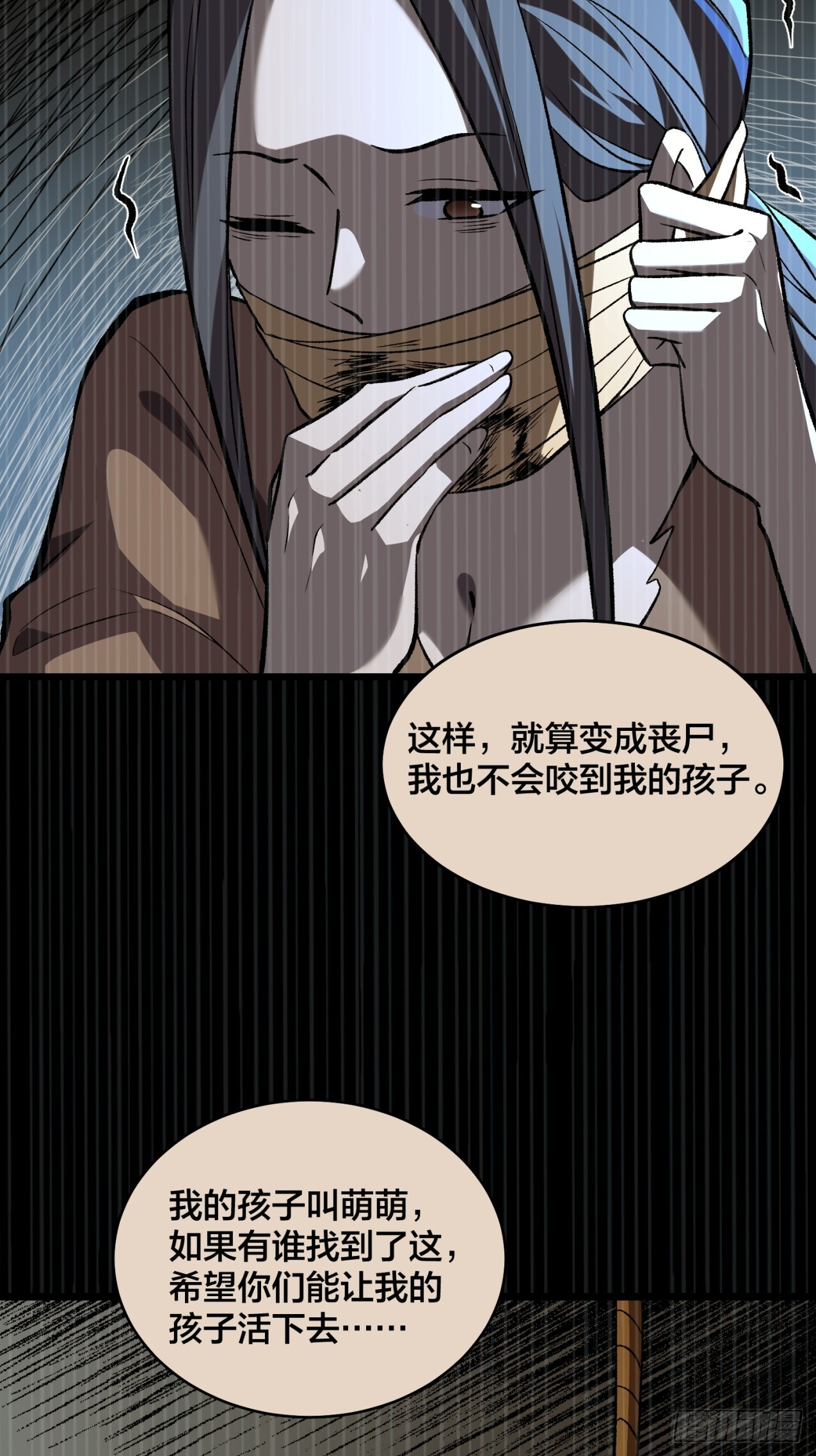 第10话 午夜婴啼 第19页