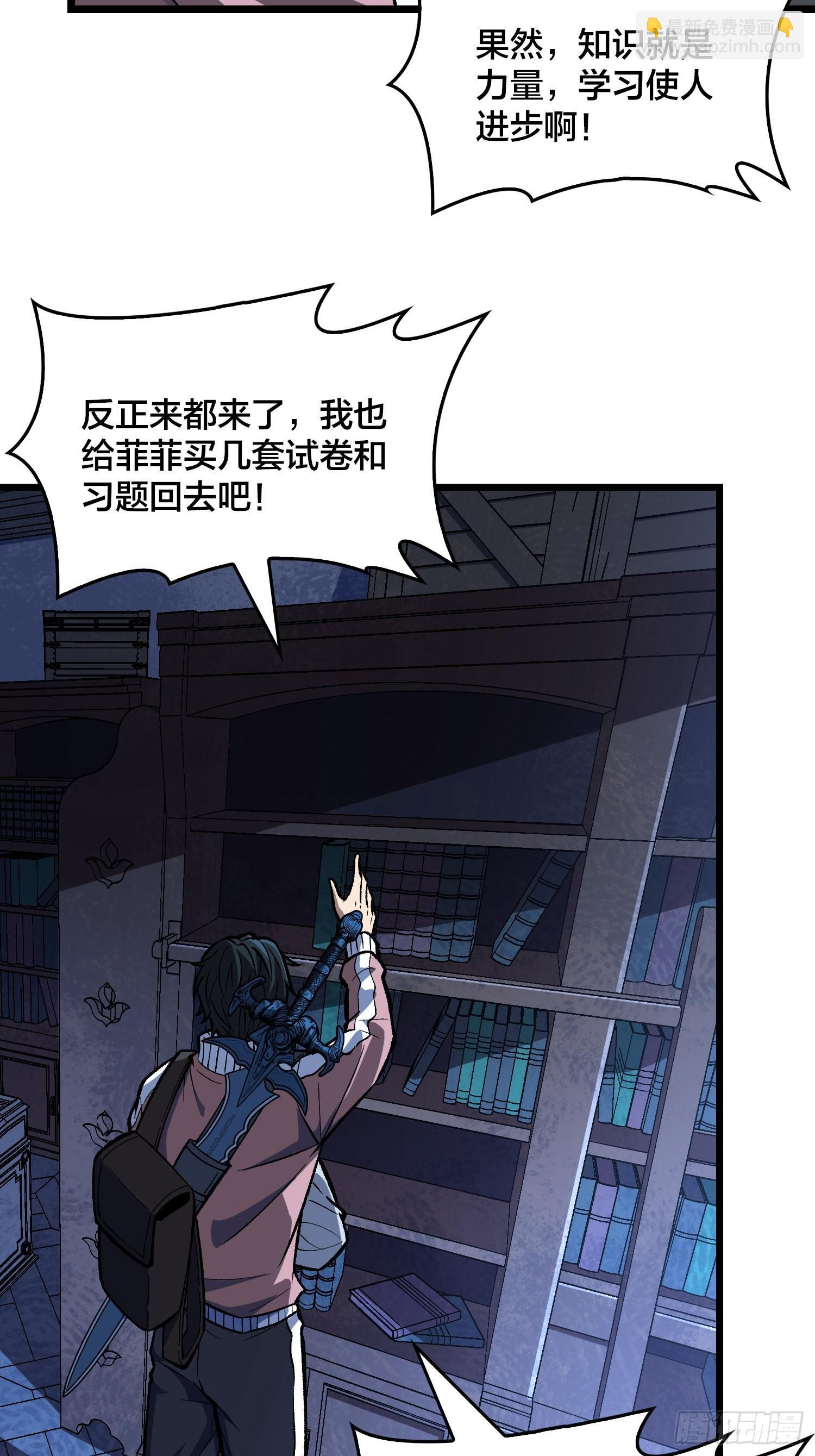 第10话 午夜婴啼 第34页