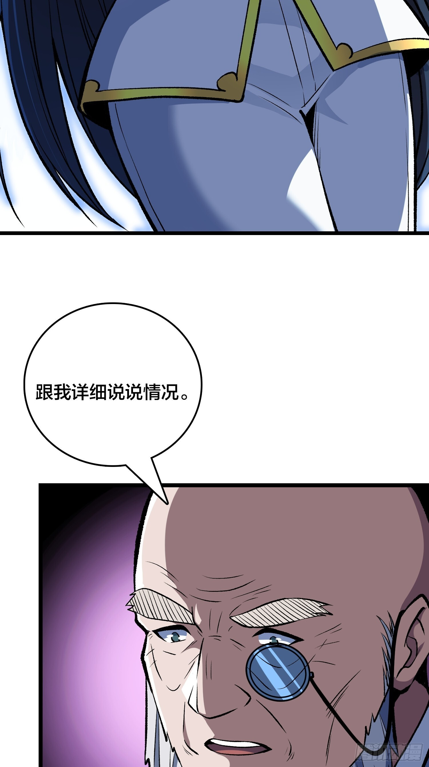 第10话 午夜婴啼 第39页