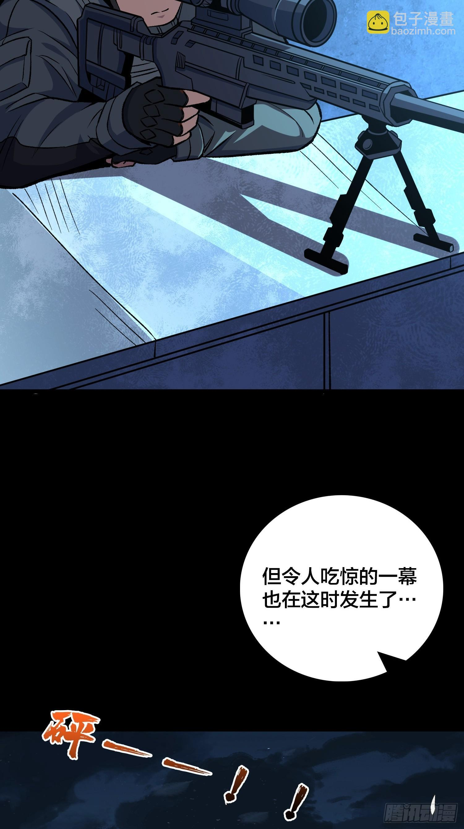 第10话 午夜婴啼 第41页