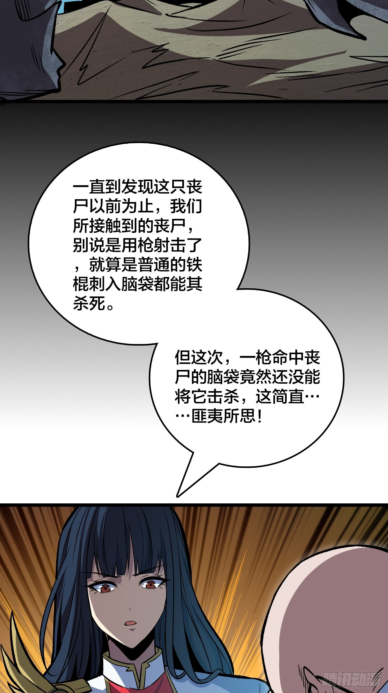 第10话 午夜婴啼 第44页