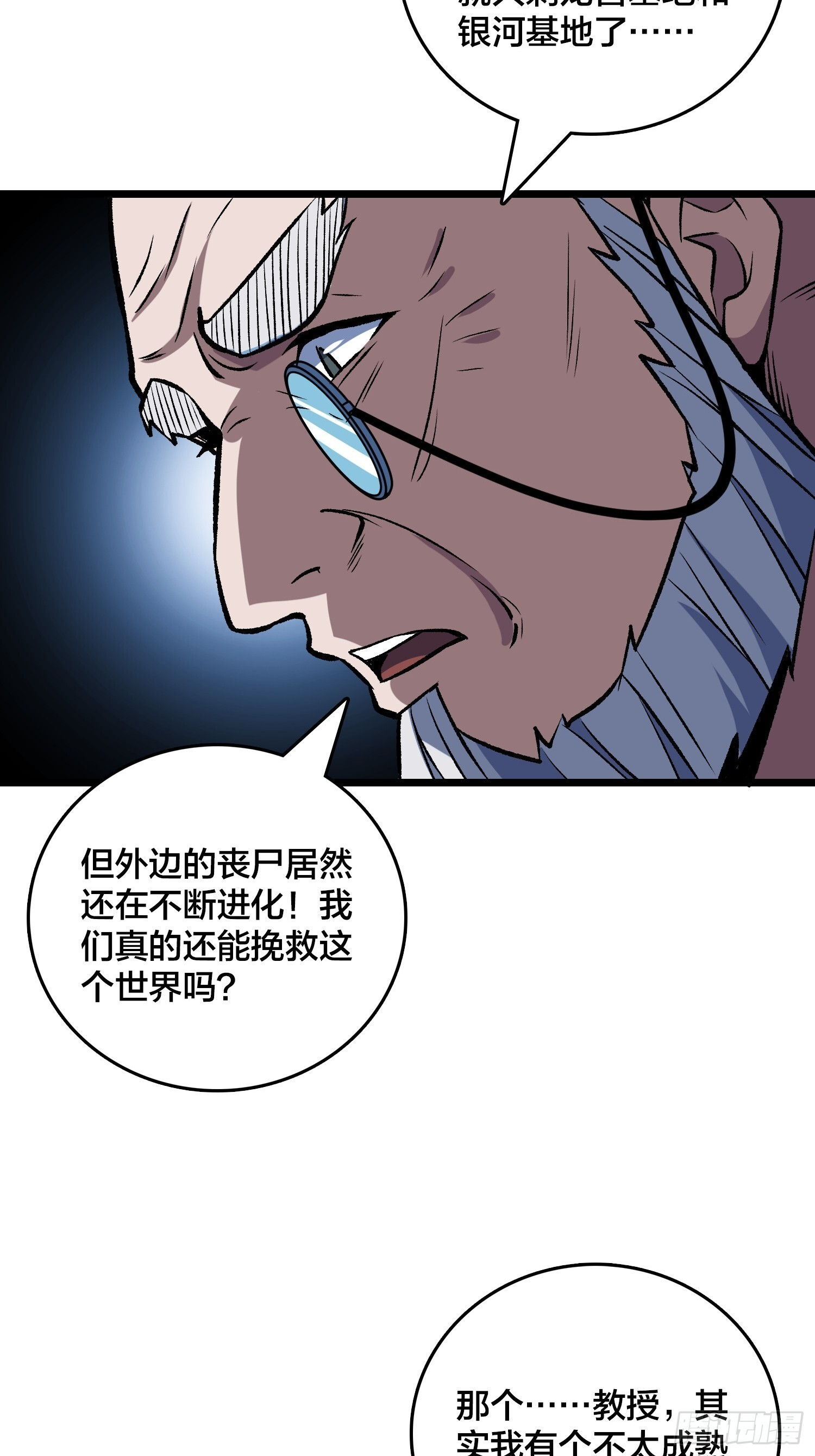 第10话 午夜婴啼 第47页