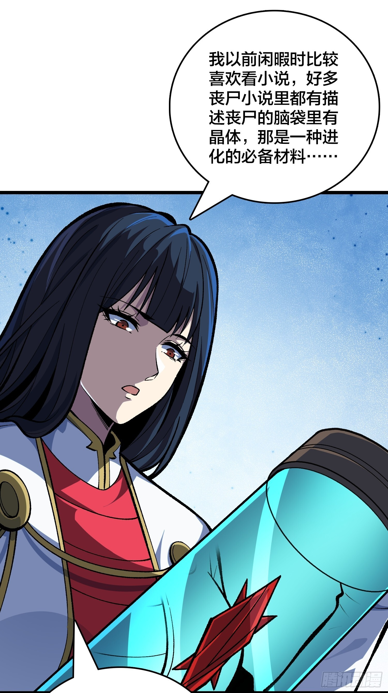 第10话 午夜婴啼 第49页
