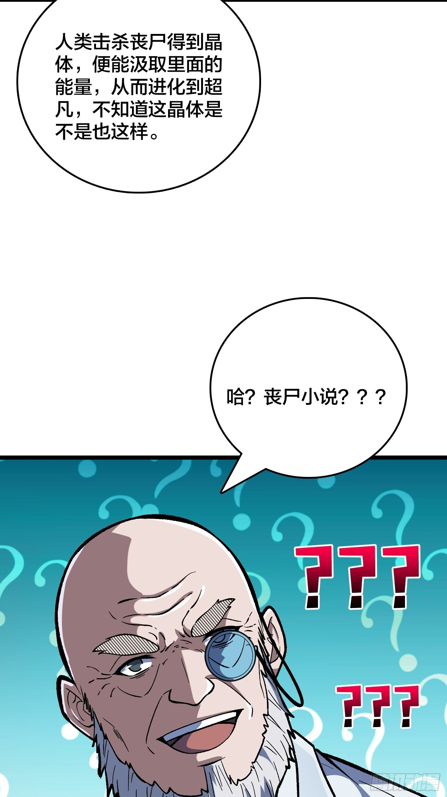 第10话 午夜婴啼 第50页