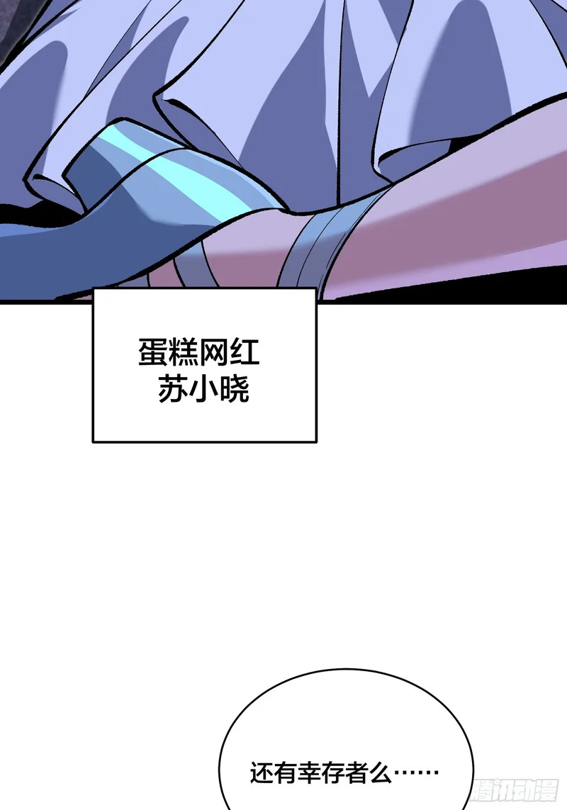 第11话 热心丧尸 第8页