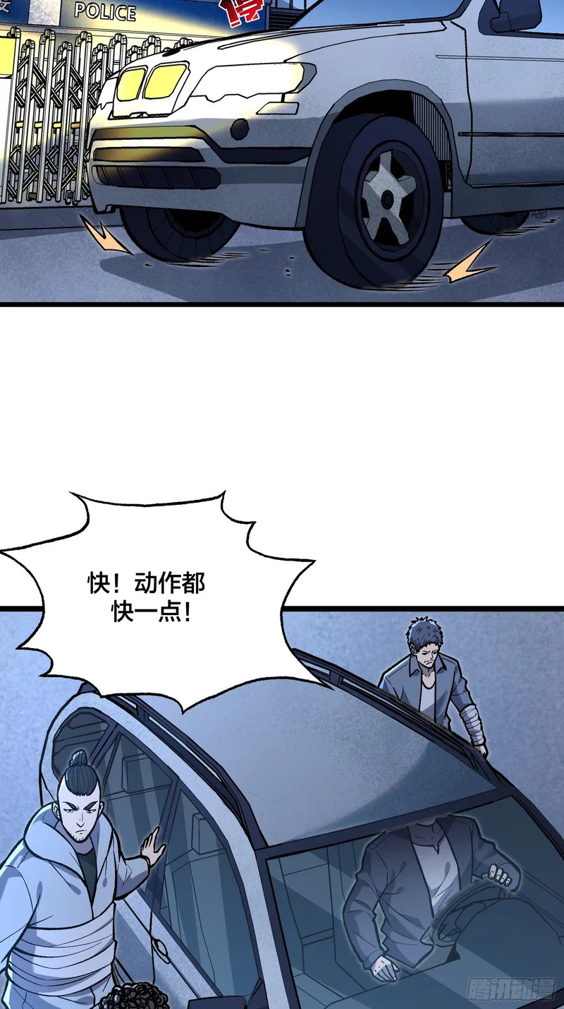 第11话 热心丧尸 第12页