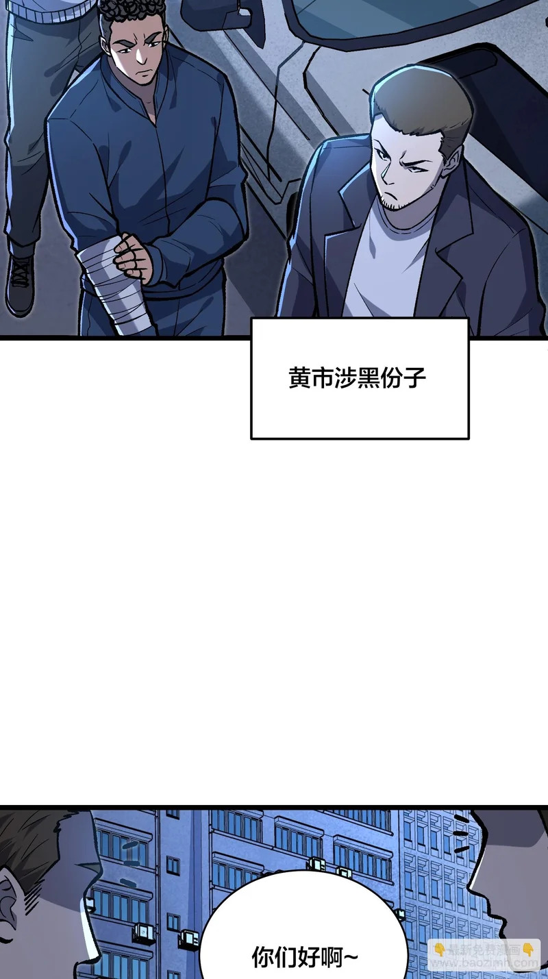 第11话 热心丧尸 第13页