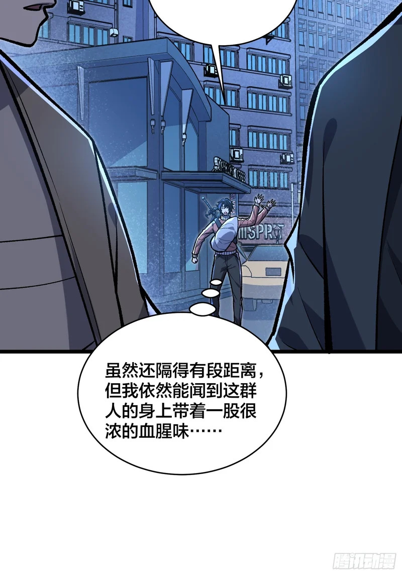 第11话 热心丧尸 第14页
