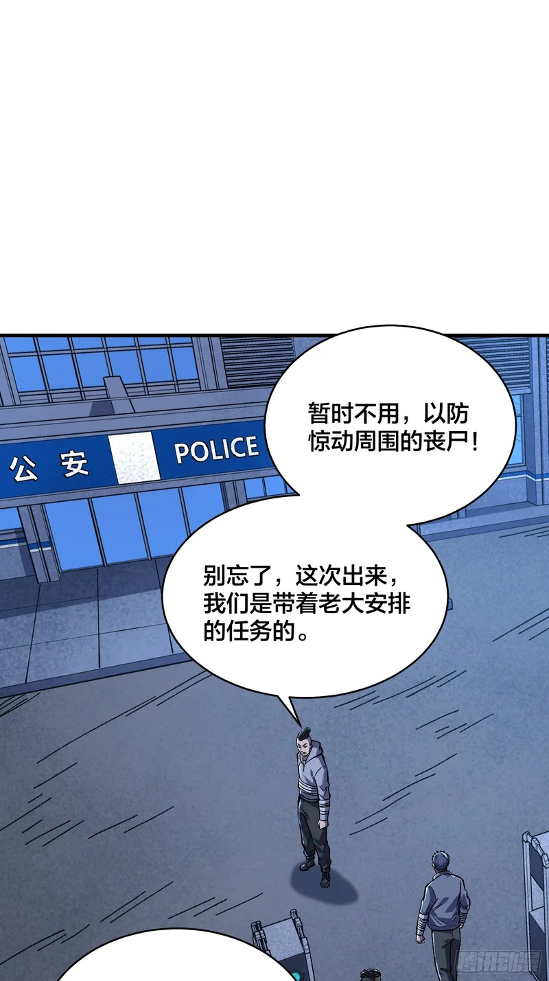 第11话 热心丧尸 第16页