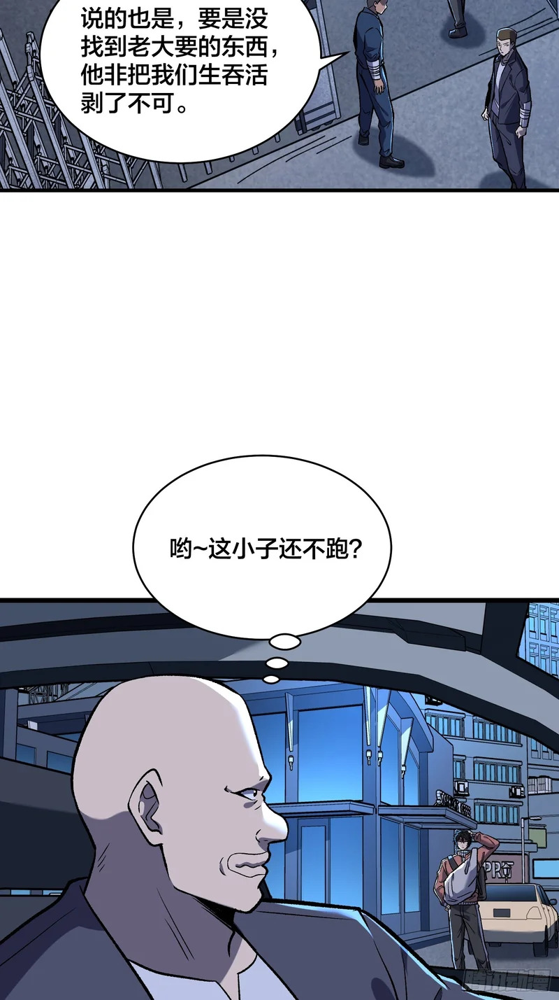 第11话 热心丧尸 第17页
