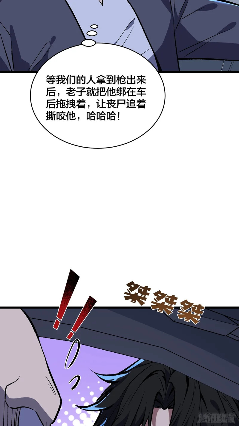 第11话 热心丧尸 第18页