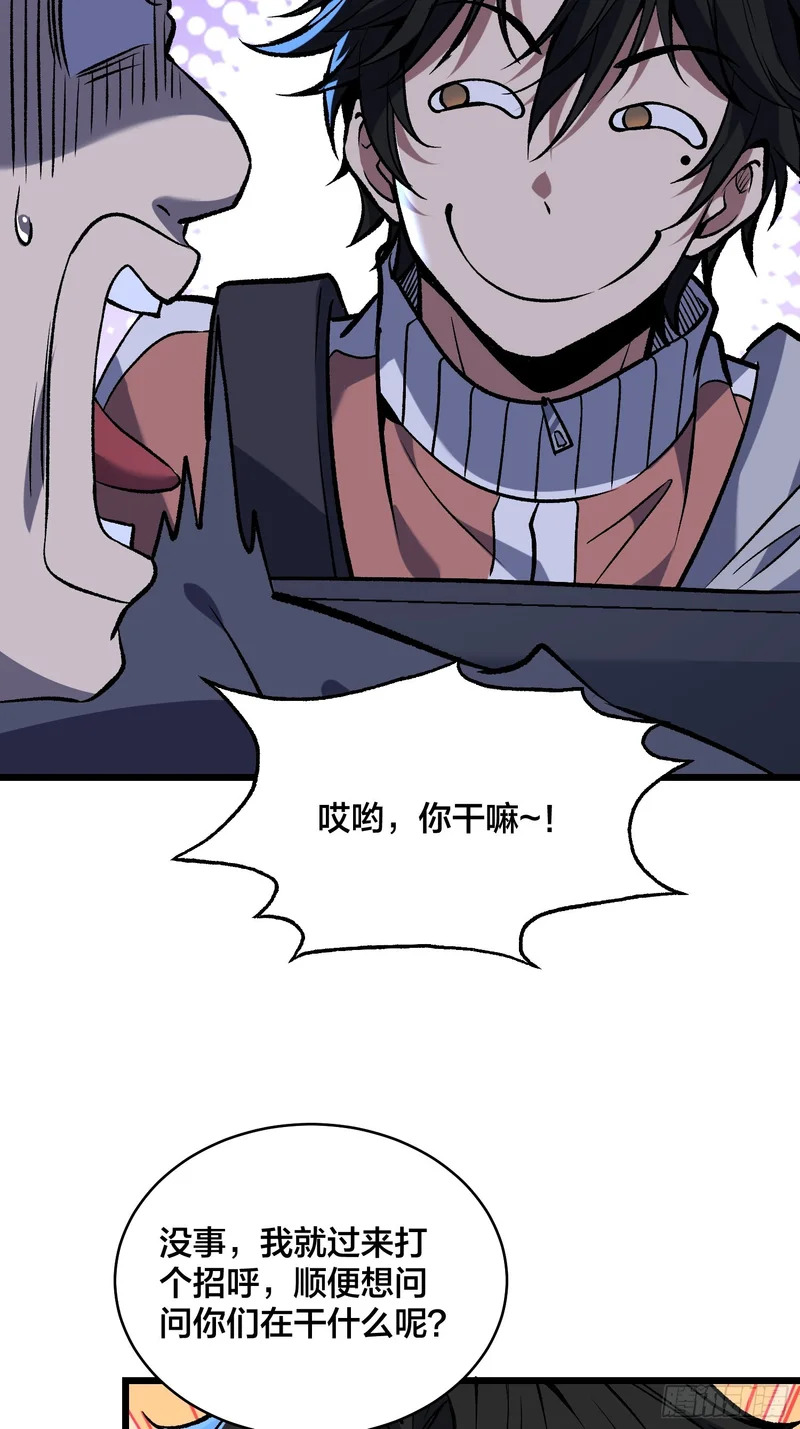 第11话 热心丧尸 第19页