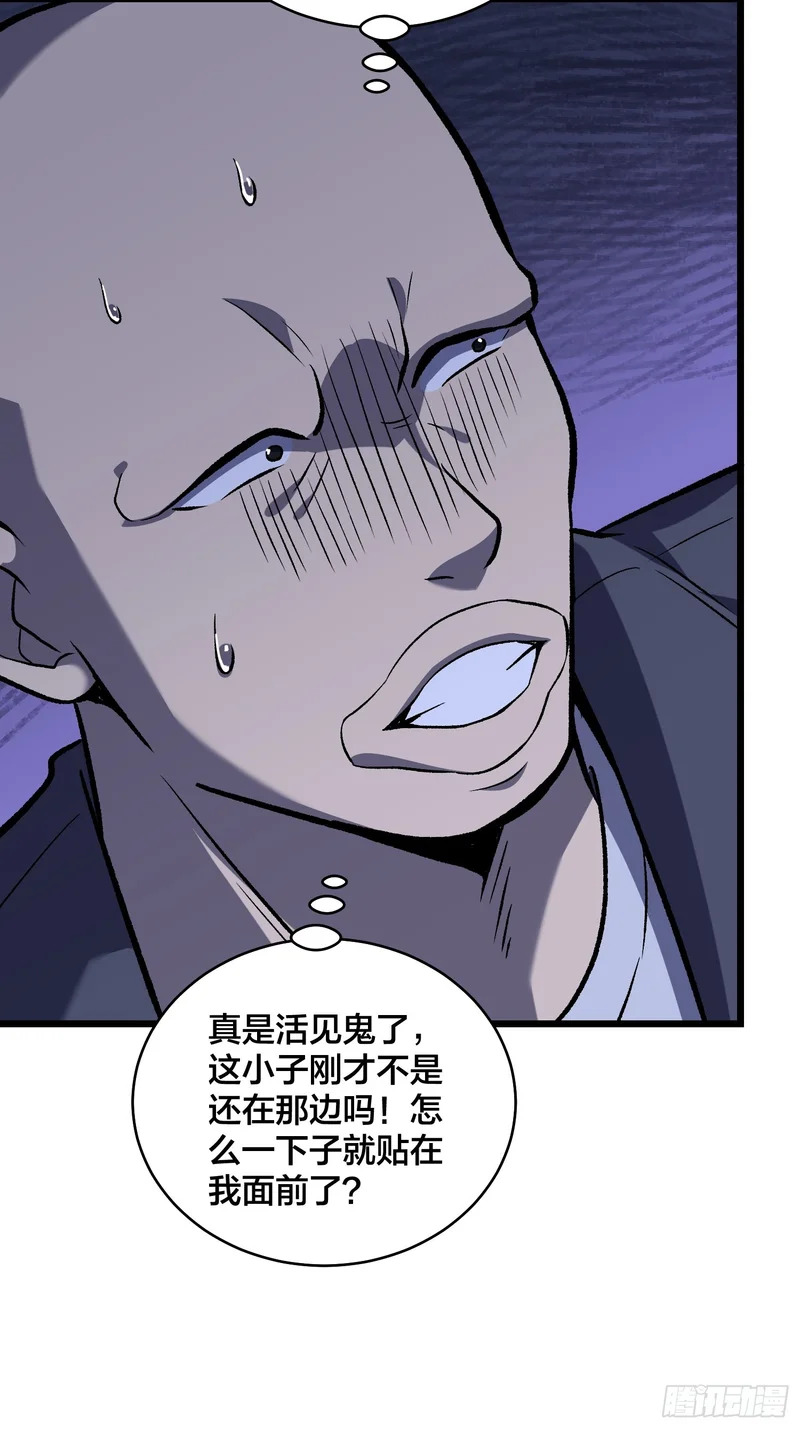 第11话 热心丧尸 第21页