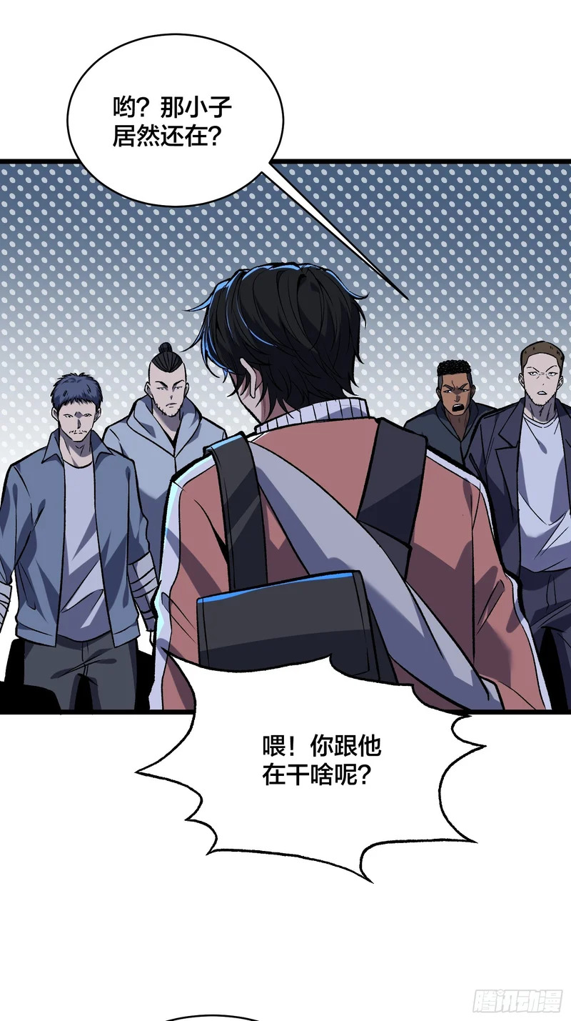 第11话 热心丧尸 第22页
