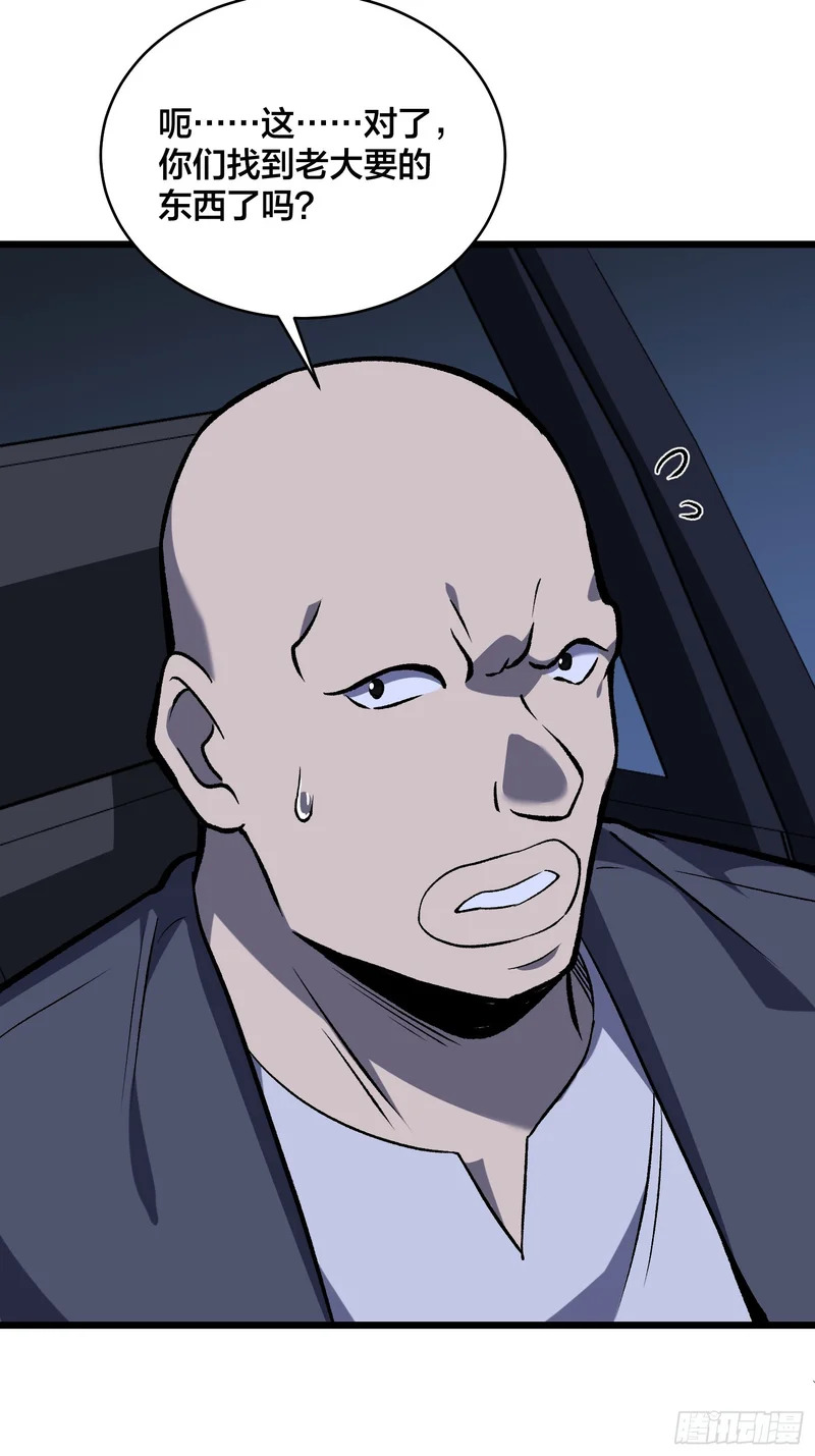 第11话 热心丧尸 第23页