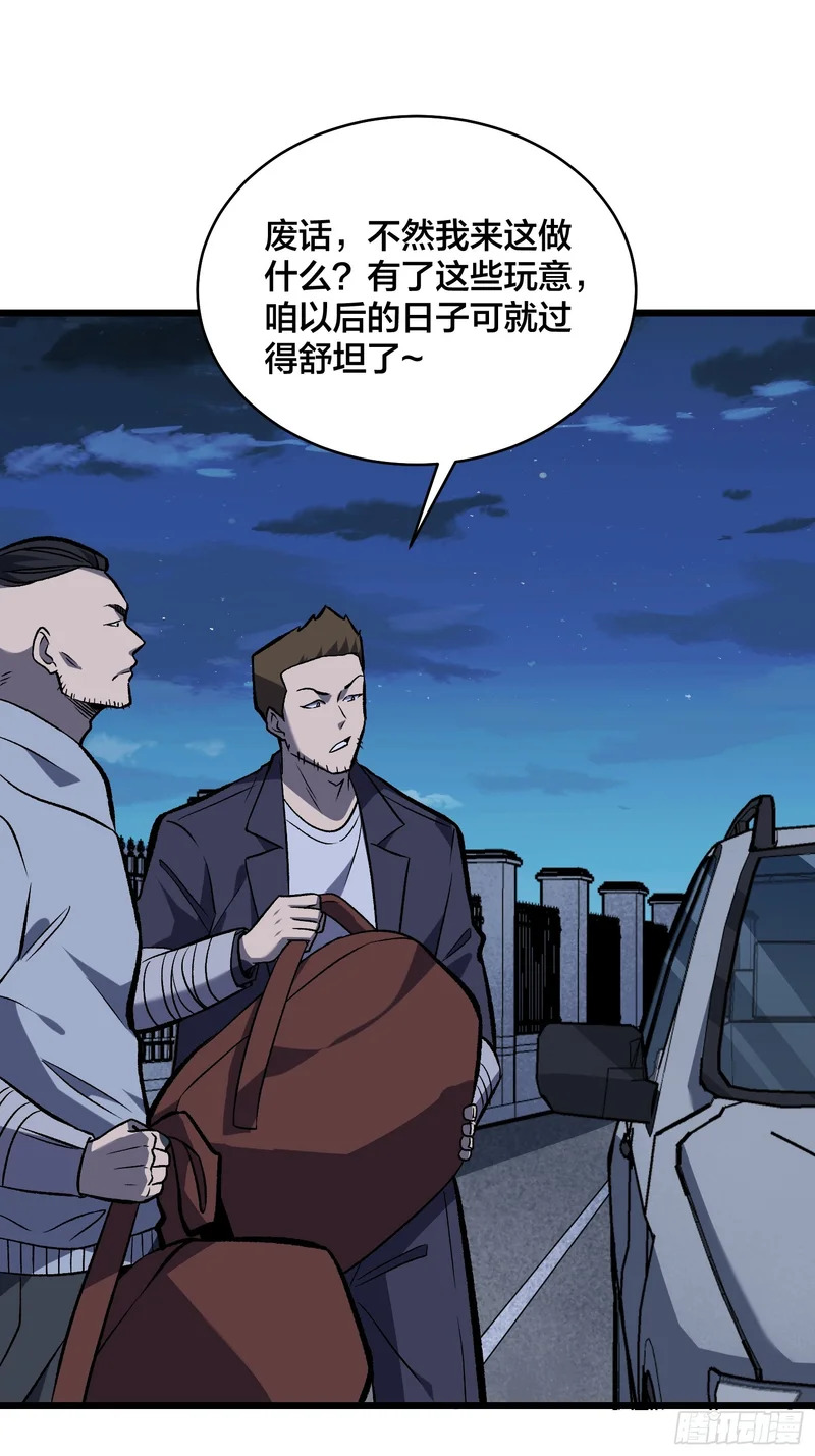 第11话 热心丧尸 第24页
