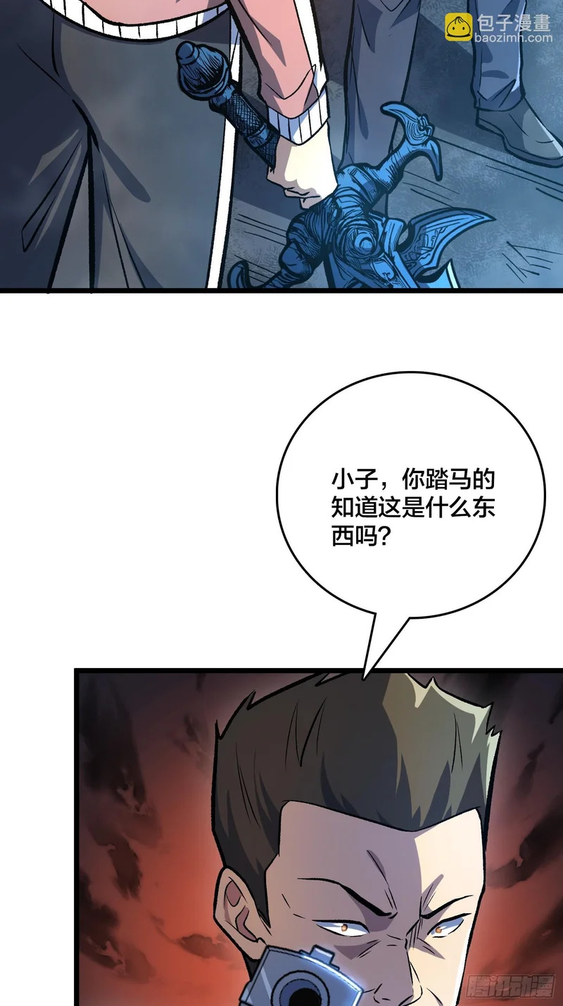 第11话 热心丧尸 第28页