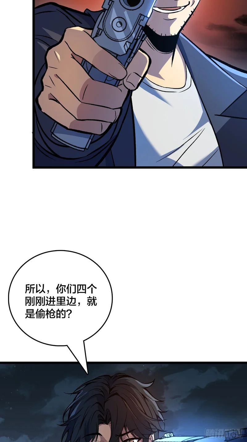 第11话 热心丧尸 第29页