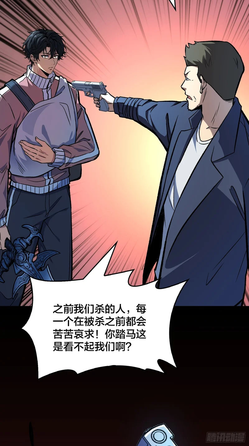 第11话 热心丧尸 第31页