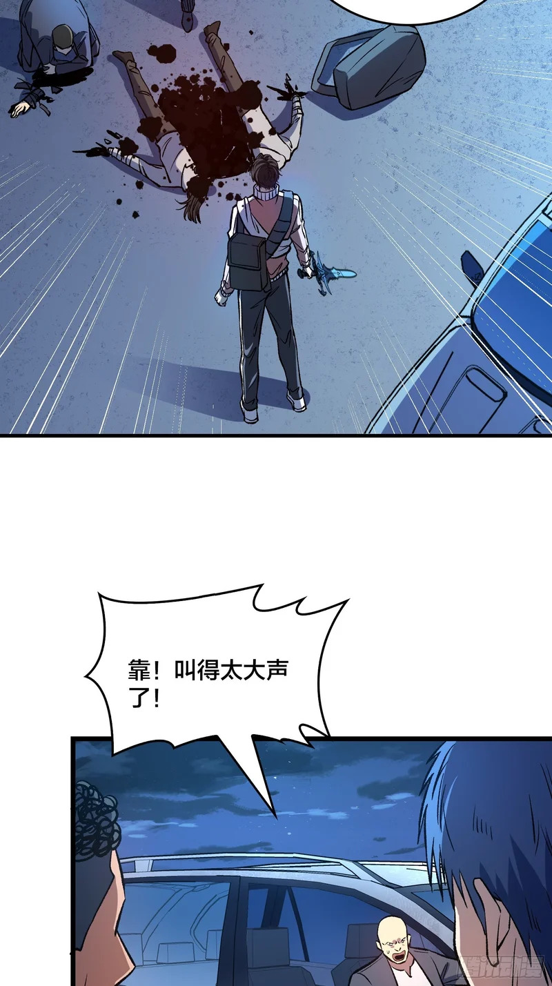 第11话 热心丧尸 第39页