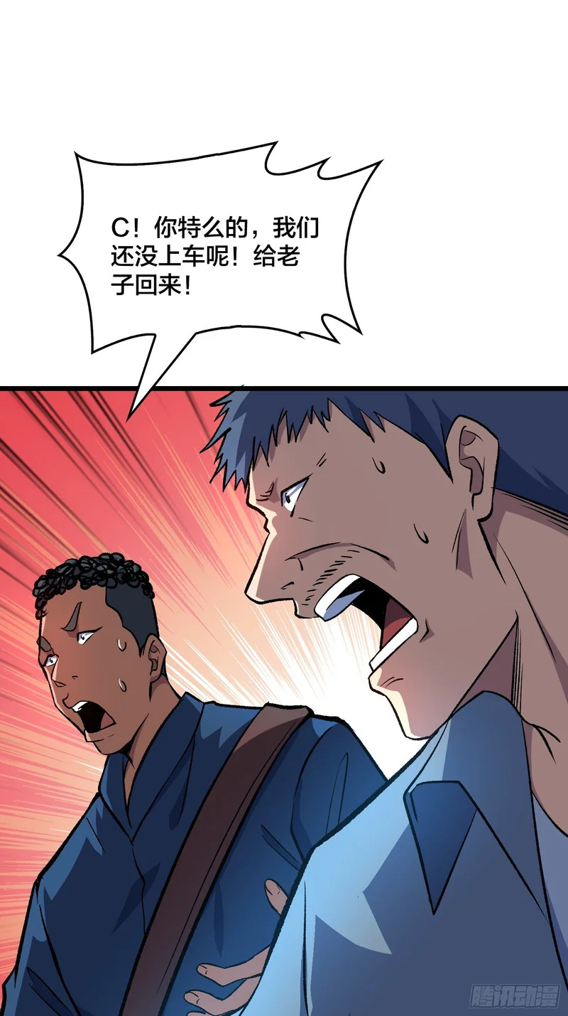 第11话 热心丧尸 第43页