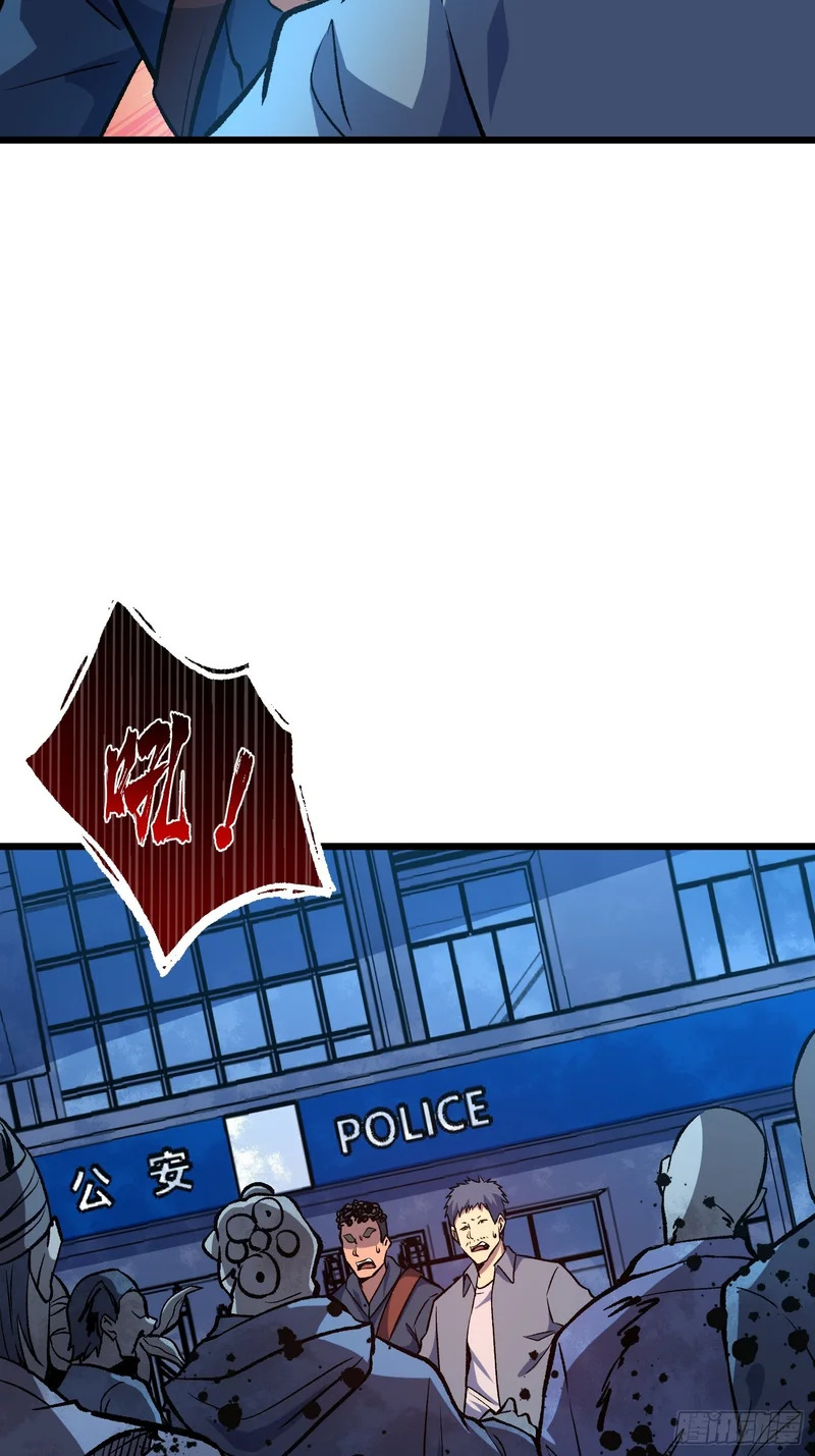 第11话 热心丧尸 第44页