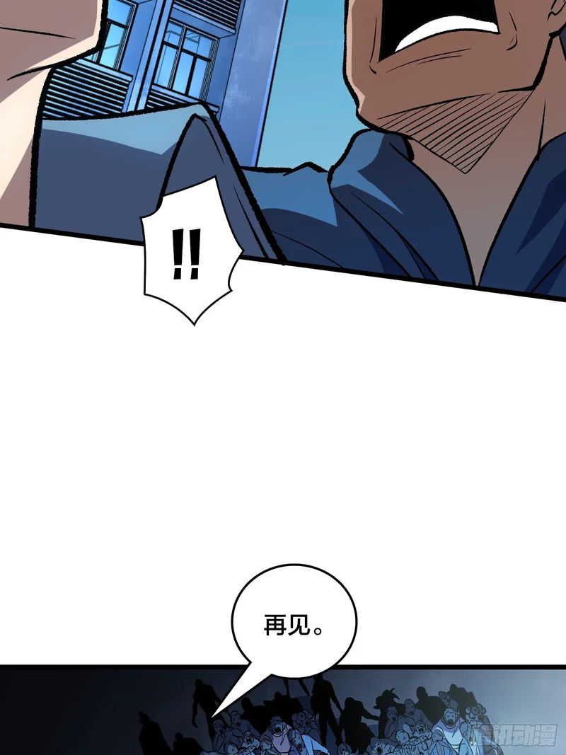 第11话 热心丧尸 第51页