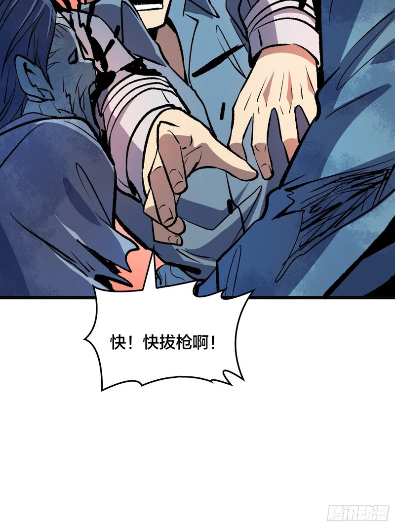 第11话 热心丧尸 第54页
