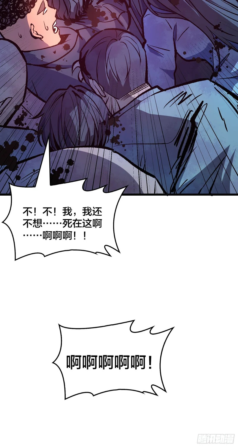 第11话 热心丧尸 第56页