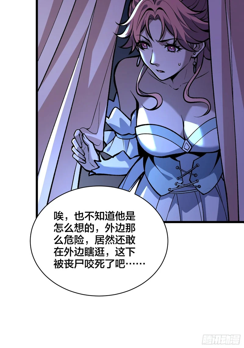 第12话 每天送你一个微笑 第4页