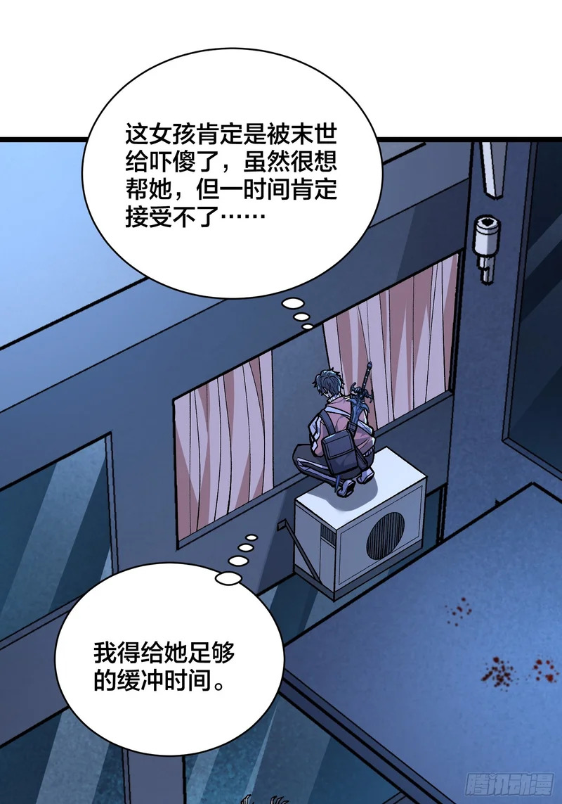 第12话 每天送你一个微笑 第8页