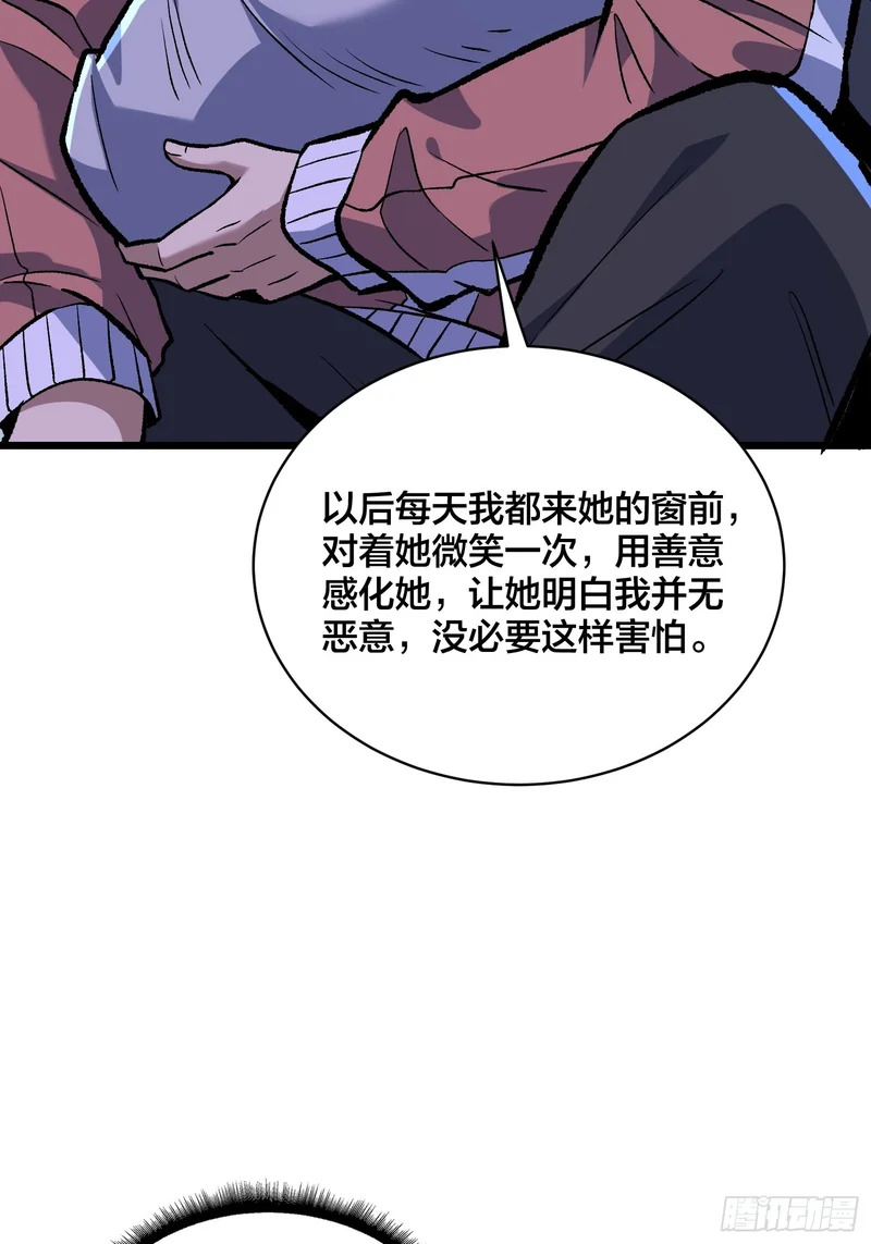 第12话 每天送你一个微笑 第11页