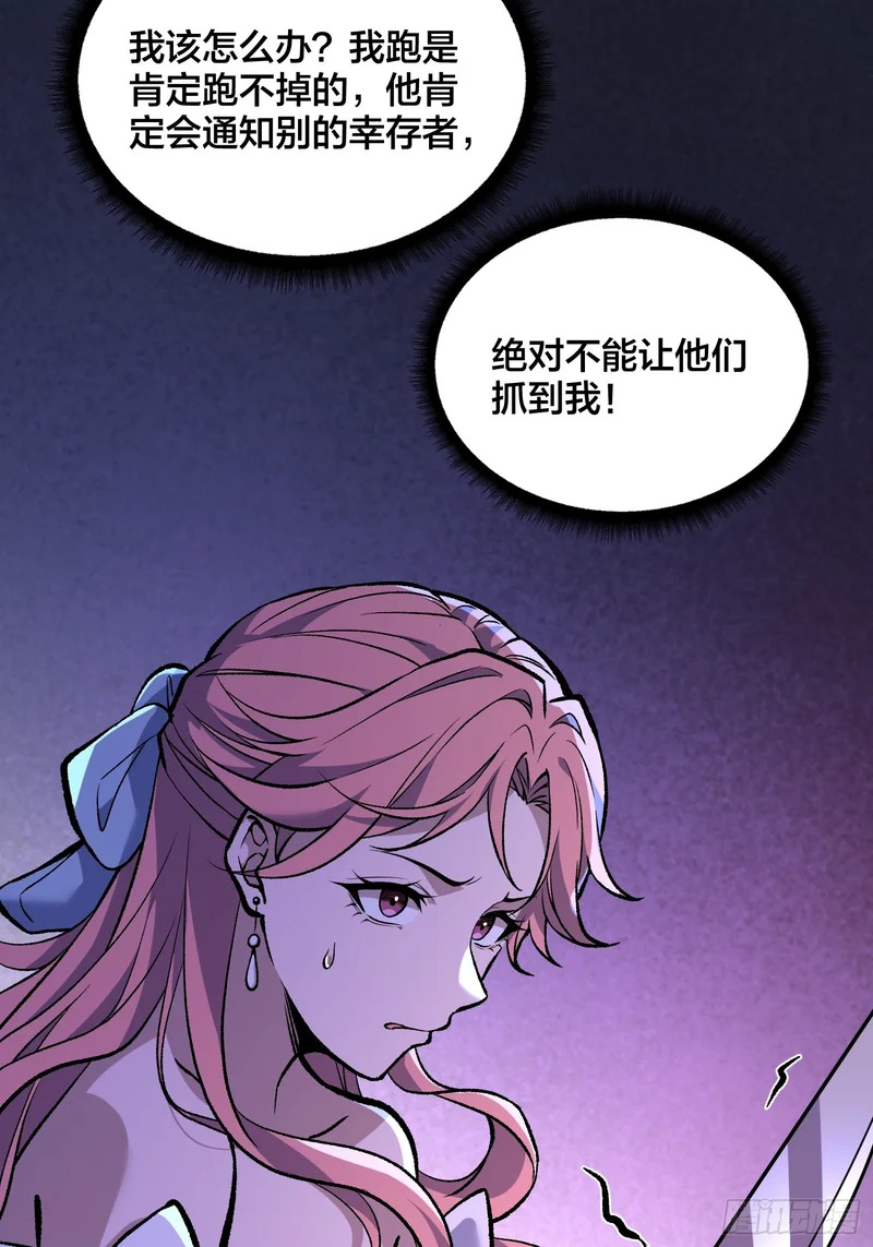 第12话 每天送你一个微笑 第13页