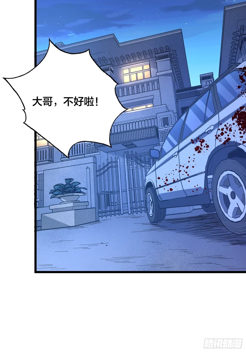 第12话 每天送你一个微笑 第16页