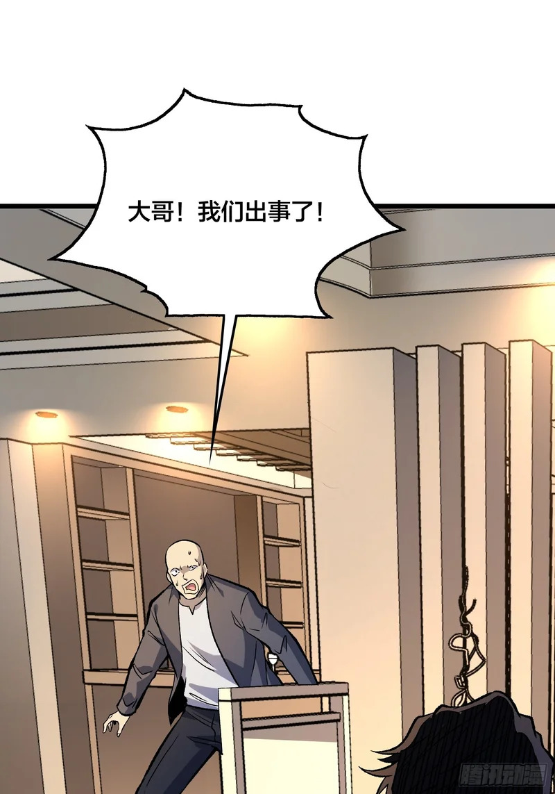 第12话 每天送你一个微笑 第17页
