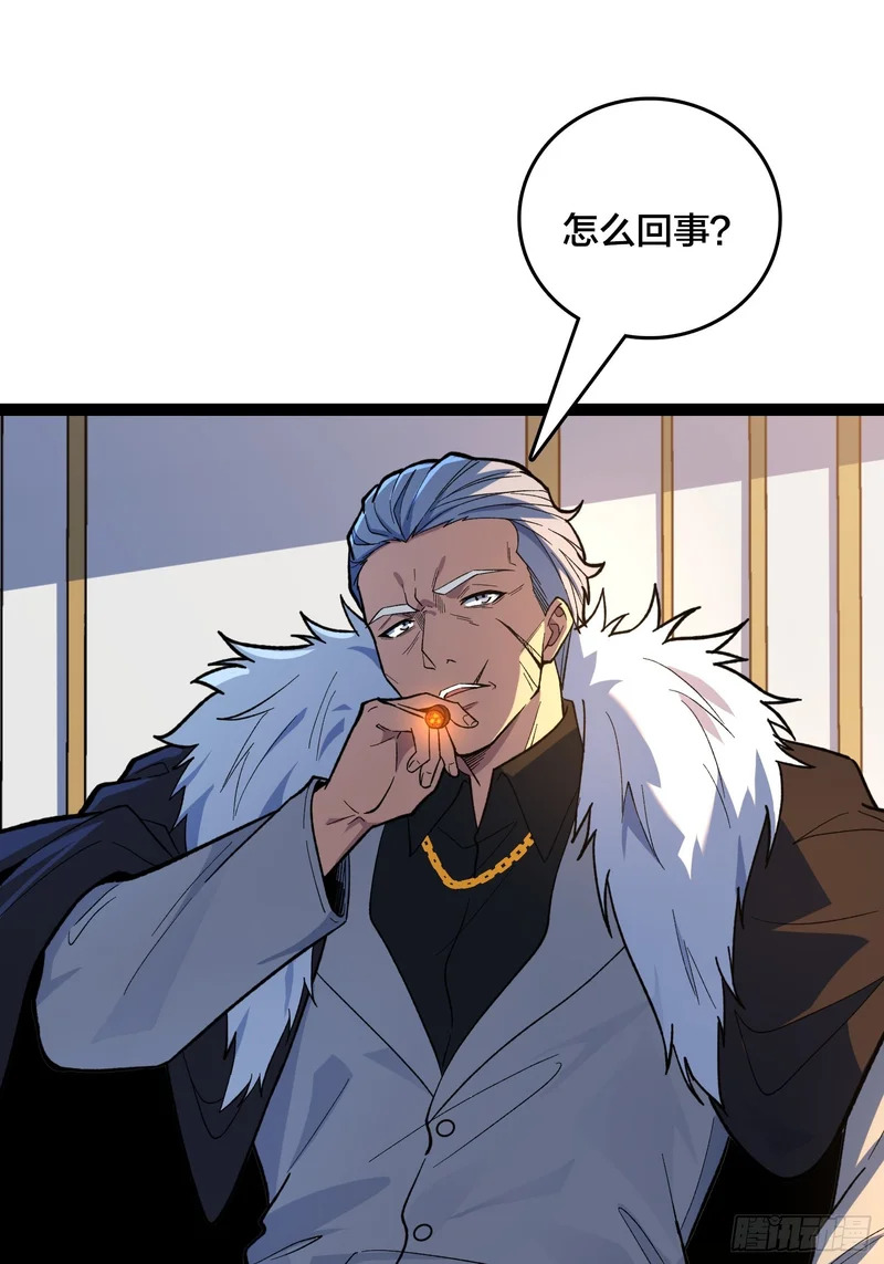 第12话 每天送你一个微笑 第19页