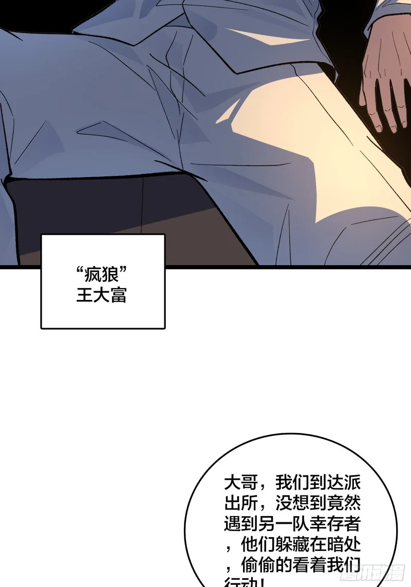 第12话 每天送你一个微笑 第20页