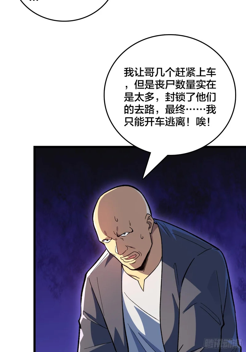 第12话 每天送你一个微笑 第22页