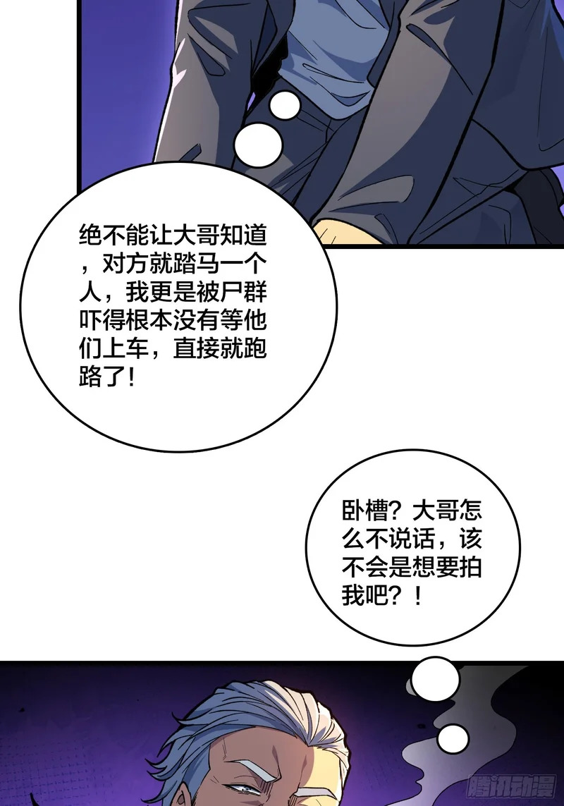 第12话 每天送你一个微笑 第23页