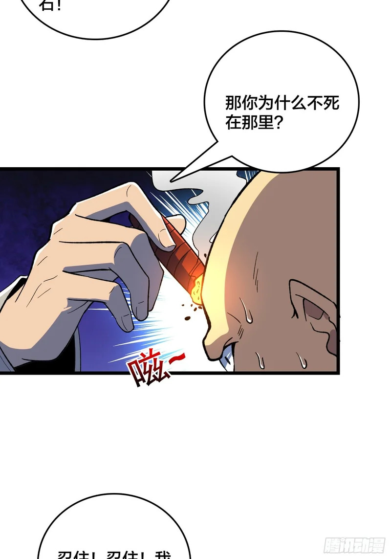 第12话 每天送你一个微笑 第25页