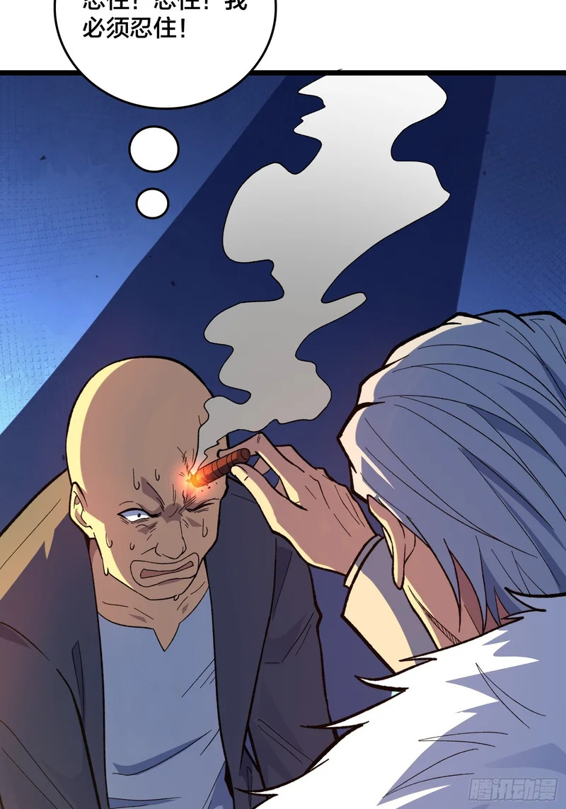 第12话 每天送你一个微笑 第26页