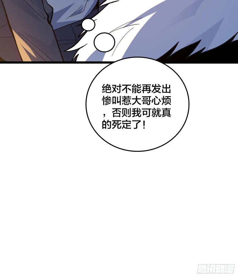 第12话 每天送你一个微笑 第27页